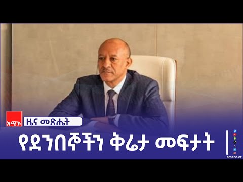 "የኢትዮጵያ ኤሌክትሪክ አገልግሎት የደንበኞችን ቅሬታ ለመፍታት የጀመረውን ሪፎርም ማጠናከር አለበት" ምክትል ጠቅላይ ሚኒስትር ተመስገን ጥሩነህ