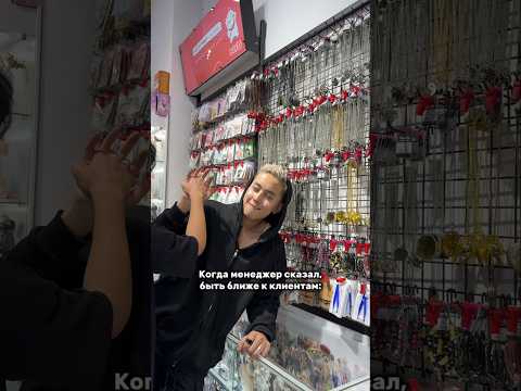 Когда менеджер сказал быть ближе к клиентам. 😅  #юмор