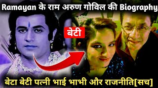 biography of Arun Govil who played ram role in ramanand ramayan #ramayan #arungovil #ram #biography