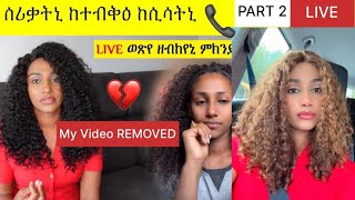 ሕጂ ውን ዓገብ በሉለይ ንሱዓድ ከሊፋ - let's discus & make it CLEAR