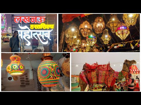 Lucknow Mohatsav Vlog ❤️ | Lucknow Hastshilp 🤩 Mahotsav 2023 | लखनऊ महोत्सव 2023 | #lucknowmahotsav