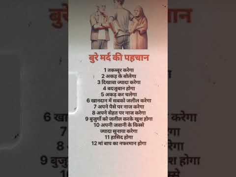 bure mard ki pehchaan..😣 #islamicvideo #motivational #quotes #deenkibaatein