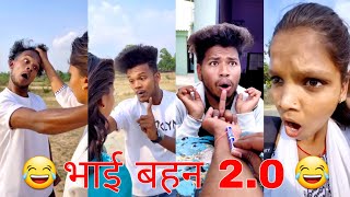 Suraj Rox Comedy 🤣 | भाई बहन 2.0 😂 | Suraj Ka Adda