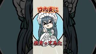 【検証】口内炎に塩塗ってみた！