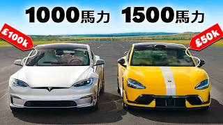 【ドラッグレース！】Xiaomi SU7 ウルトラ vs テスラ モデルS プレイド