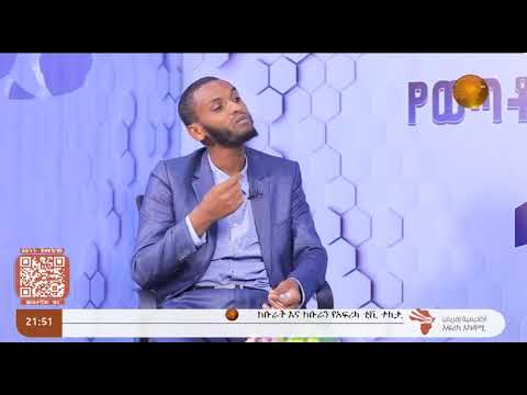 ስለ አፍሪካ አካዳሚ ||  ክፍል 4 || 11-09-2024 || LIVE II #Africa_TV1