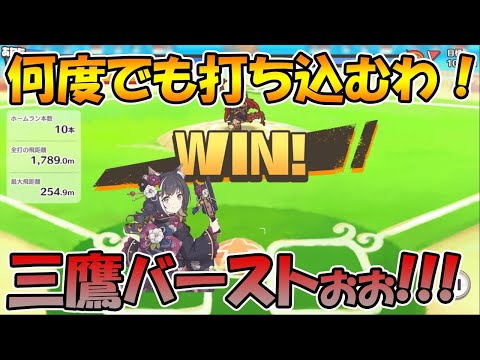 【プリコネR】何度でも打ち込むわ！三鷹バースト！！！！堂田＝オレノパワー＝三鷹【６日目-２】【ミサトの猛訓打撃道ホームランドリル】