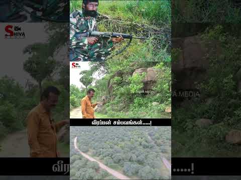 தடயமே இல்லாமல் நடந்த இரட்டை கொலை....! வீரப்பனை கொல்ல துடித்து பங்காளிகளை முந்தி கொன்ற வீரப்பன்