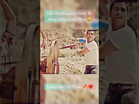 MS Dhoni's Helicopter Shot Lerning #sorts #trendingshorts #viralvideo #trending #foryou #cricket