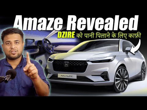 Honda AMAZE Revealed fully - Killer Looks | DZIRE se laakh guna behtar ?