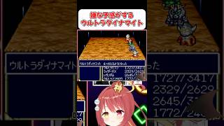 【ヒーロー戦記】嫌な予感がするネーミング…ウルトラダイナマイト！！ #shorts  #vtuber  #スパロボ #ゲーム実況