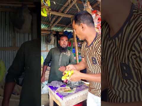 ৪ টা কলা ৫ টাকা দিয়ে নিতে চাইছিল অতঃপর #funny #comedy #viralvideo #shorts