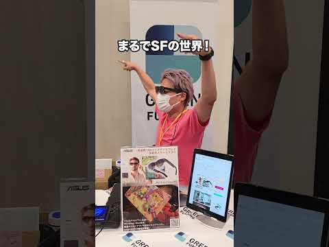 最大100インチ、Windows・Mac両対応のスマートグラス！ 【クラウドファンディング】『ASUS AirVision M1』#shorts