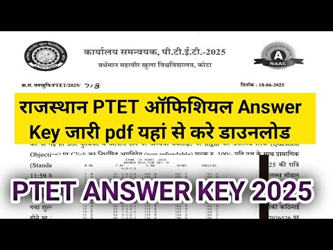 Rajasthan PTET official Answer key जारी/ ptet Answer Key 2025। PTET Answer key cut off 2025