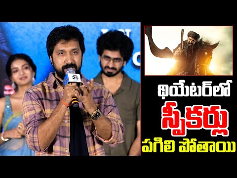 Director Bobby Kolli Speech @ Srikakulam Sherlockholmes Pre Release Event | Tollywood