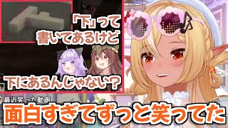 【ホロライブ切り抜き】おかころマイクラ配信の天才すぎるシーンにツボって笑いが止まらない不知火フレアw【猫又おかゆ 戌神ころね】