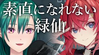 アンジュと仲良くなりたい緑仙まとめ