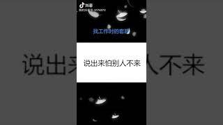 找工作的套路