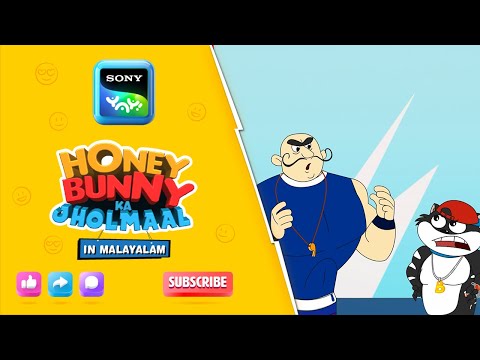 தனியார் உடற்பயிற்சி பயிற்சியாளர் | Full Episode In Malayalam | Videos For Kids | HB