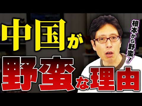 中国共産党とは何か！ビックリする話をお教えます。