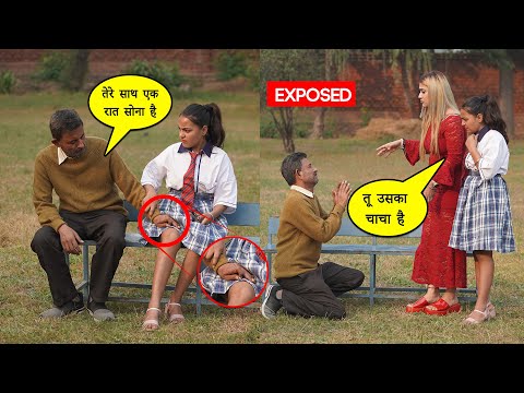 छोटी सी स्कूल की बच्ची कर रहा था चाचा गलत काम |😳 Exposed Chacha | Miss Dhawan