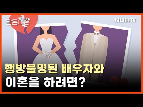 세상은 넓고 사연은 다양하다! 이혼을 하게되는 다양한 이혼 특수 사유 [황혼이혼 97회]