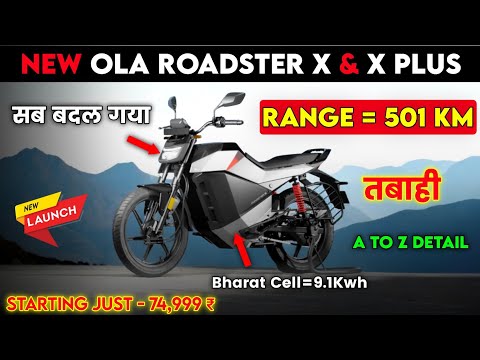 ⚡OLA Roadster X Launch | 501 KM | Price 74,999₹ | All New Update Roadster x  | ride with mayur