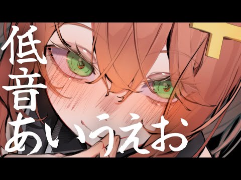 【低音囁き】あいうえお aiueo ASMR【4K】