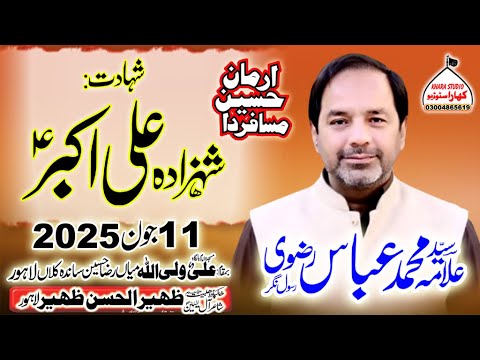 Allama Muhammad Abbas Rizvi_Shahadat Mola Ali Akbar a.s 11 Jun 2025 Sandha Lahore