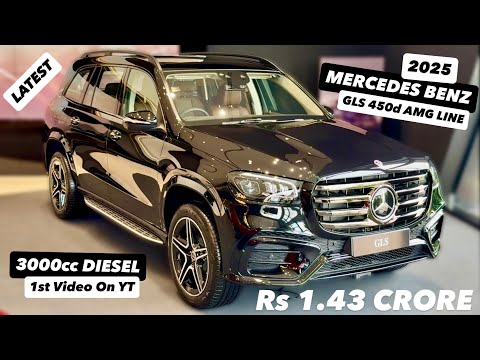 2025 NEW MERCEDES-BENZ GLS 450d 4MATIC AMG LINE ❤️ Rs1.43 CRORE 😍 NEW 2025  MERCEDES GLS AMG LINE