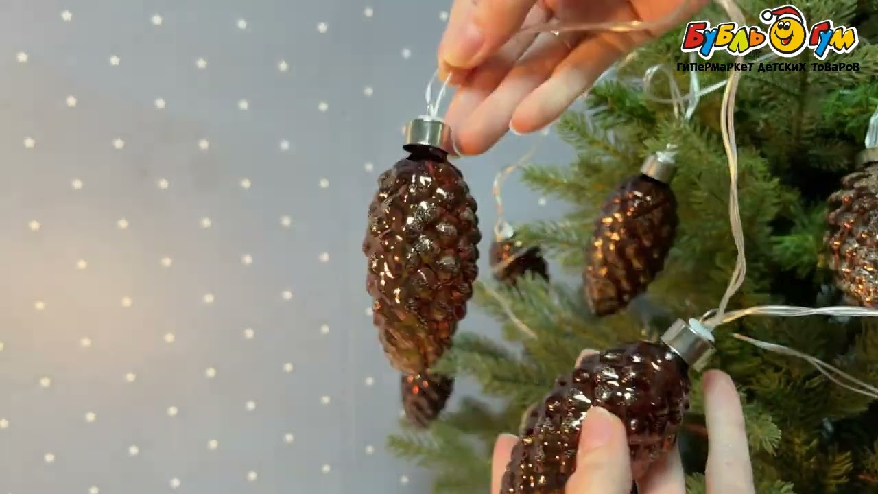 Гирлянда электрическая Шишки коричнево-золотые на батарейках 5м - видео