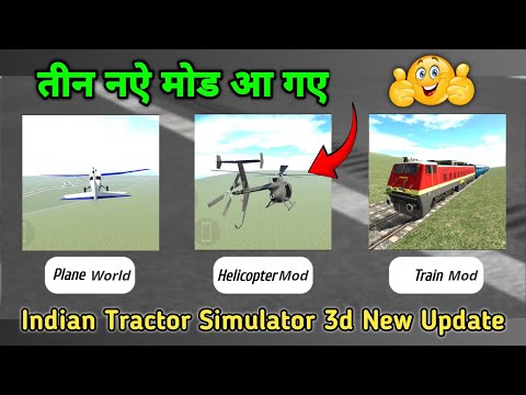 नए मोड़ कैसे ऐड करें? 🤯 indian vehicle simulator 3d game update chahiye || indian game#indianvehicle