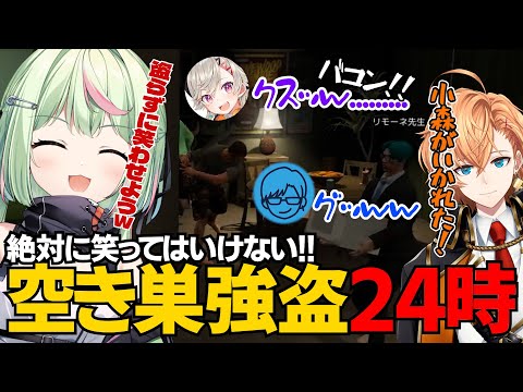【MADTOWN切り抜き】チンパンアカデミアで初空き巣！【日ノ隈らん 】