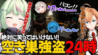 【MADTOWN切り抜き】チンパンアカデミアで初空き巣！【日ノ隈らん 】