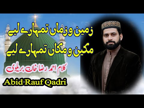 Zameen O Zaman TUMHARE LIYE Abid Rauf Qadri's Most EMOTIONAL Performance 2025