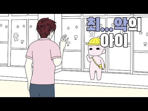 죽어서 환생했더니 부X친구의 아이로 태어남3