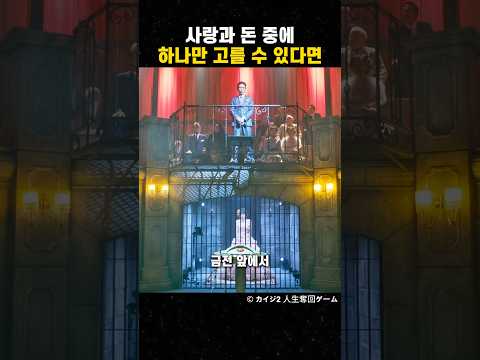 사랑과 돈 #맛있는영화 #무비 #영화 #film #movie