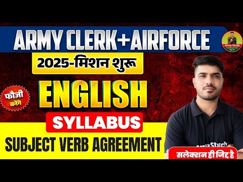 Airforce & Army Clerk 2025 | English Syllabus 2025 | Demo Class 01 | Subject Verb Agreement 01