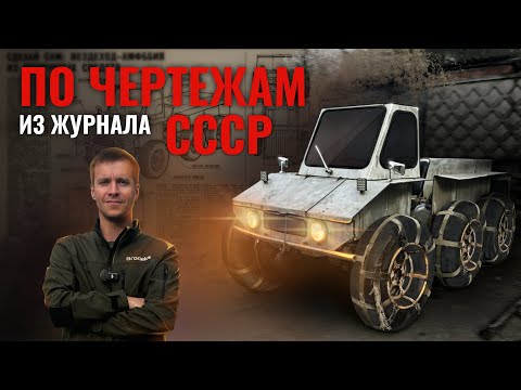 Доработка изобретения советского инженера