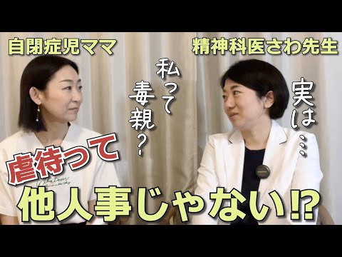 【精神科の壁】精神疾患て恥ずかしい？実は毒親だった？イライラ解消法について【究極の質問後編】