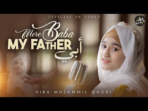 Mere Baba (Father's Day Special) - أبي | Hiba Muzammil Qadri Official Video