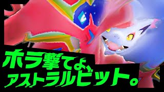 ダブルバトルでゾロアークを考慮するの、上位勢でもムリなんじゃね？【ポケモンSV】