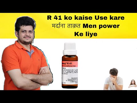 How to Use Dr Reckeweg R 41 ? for better and powerful Results ?