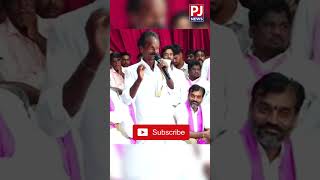 #telangana #brs #congress #revanthreddy #ktr #kcr  #treding #vairalshort #pjnews