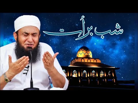 Shab-e-Barat Ki Raat Ki Fazilat | Very Emotional Bayan 💔 | Molana Tariq Jamil Latest