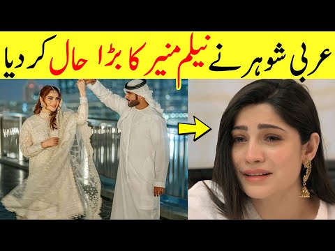 Neelum Munir Leek Viral Video After Wedding with husband