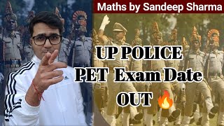 📣UP POLICE PET Exam Date Out🔥| #up #police #pet #notification #sandeep #sharma
