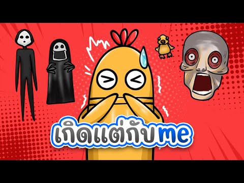 R.E.P.O. | เกิดแต่กับ me Feat.ตี้คลายเส้น