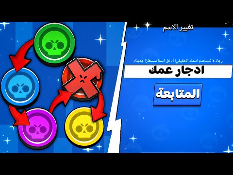 اذا خسرت ب تحدي الندرات اغير اسم حسابي 🤡❗️