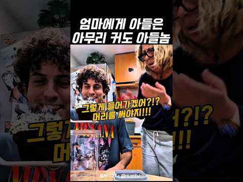 엄마에게 아들은 아무리 커도 아들놈